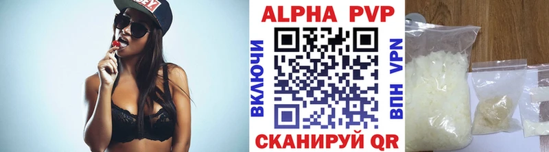 Alpha-PVP Соль  Купить закладки  Бабаево 