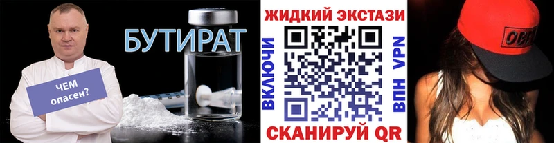 Купить закладки  Бабаево  Бутират Butirat 