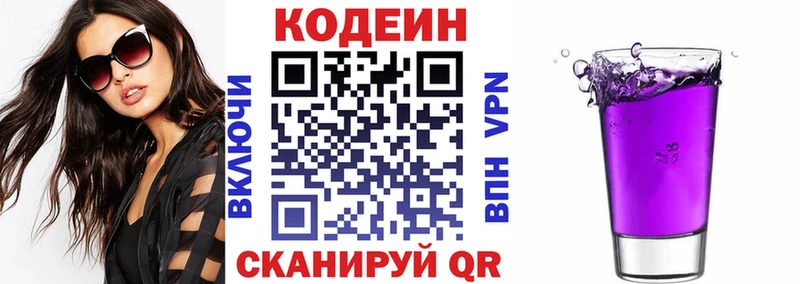 Кодеиновый сироп Lean напиток Lean (лин)  Купить где  Бабаево 