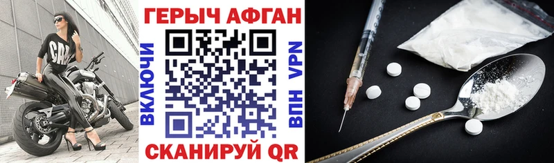 Героин хмурый  Купить закладки  Бабаево 