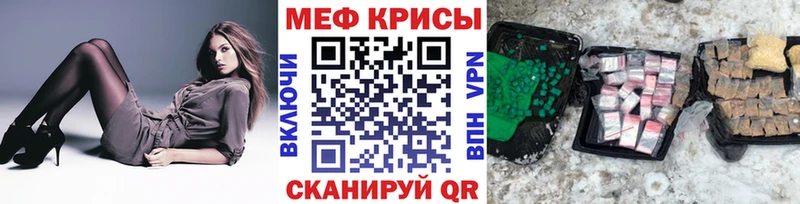 МЕФ кристаллы  Бабаево 