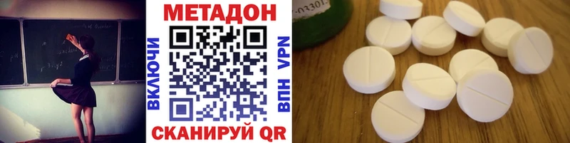 МЕТАДОН белоснежный  Купить где  Бабаево 