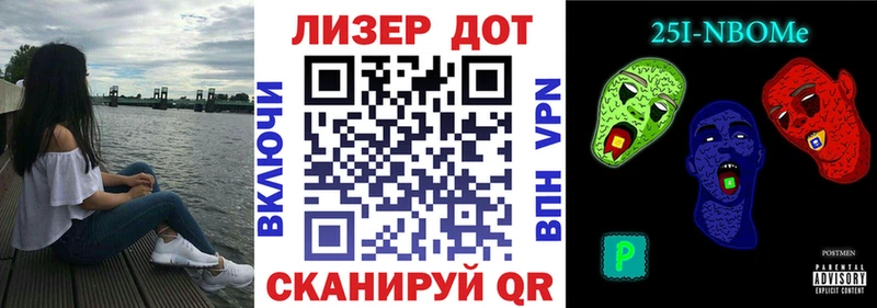 Марки NBOMe 1500мкг  Купить где  Бабаево 